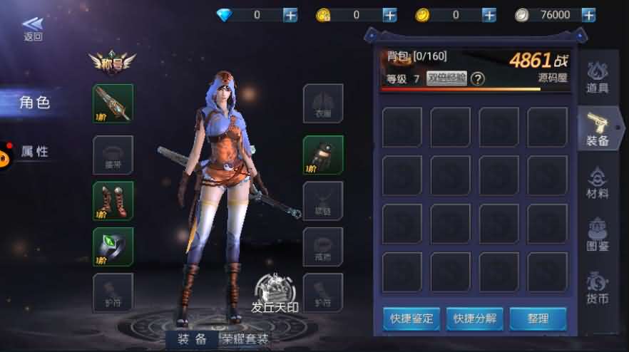 盗墓题材手游【寻龙诀】最新整理Linux手工服务端+充值物品后台+运营后台+安卓苹果双端+教程