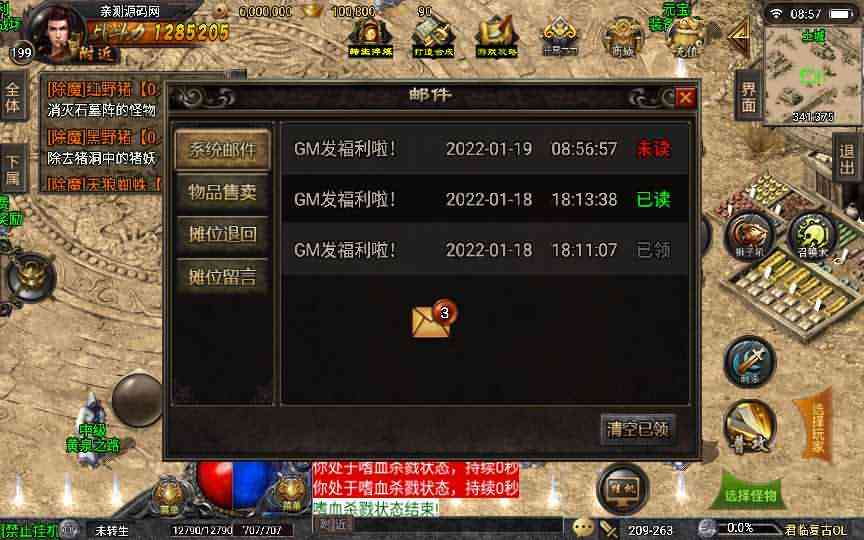 战神引擎新版GM授权物品后台+架设参考