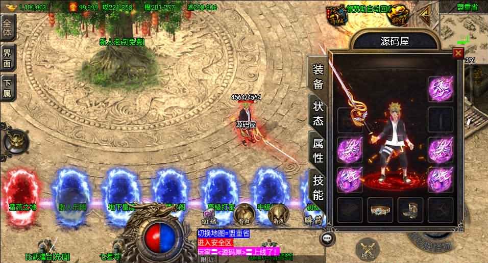 战神引擎传奇手游【浅月星魂5大陆精修版】最新整理Win系特色服务端+安卓苹果双端+GM授权后台+搭建教程