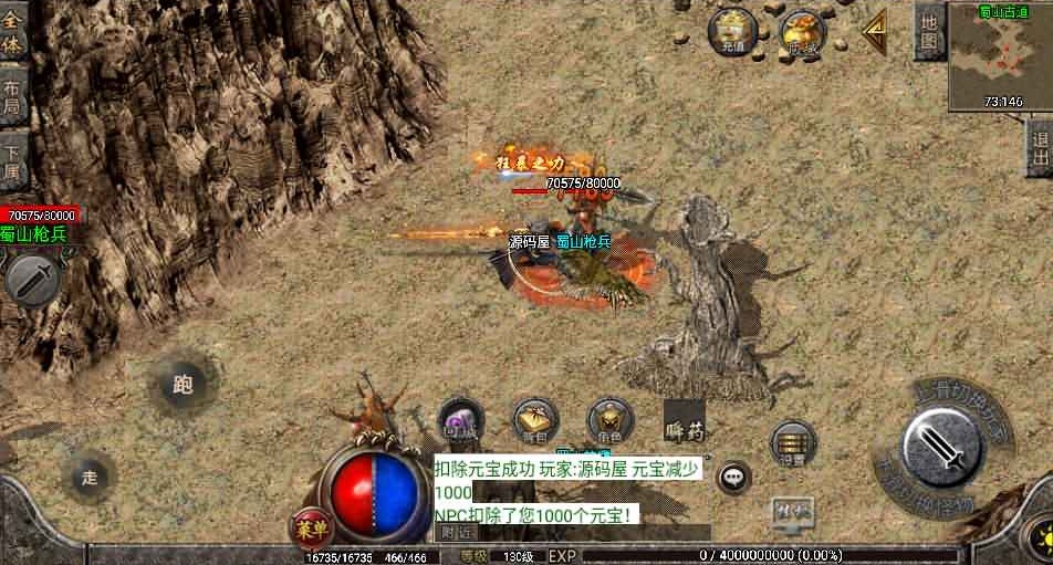 战神引擎传奇手游【至尊火龙七大陆修复版】最新整理Win系特色服务端+安卓苹果双端+GM授权后台+详细搭建教程