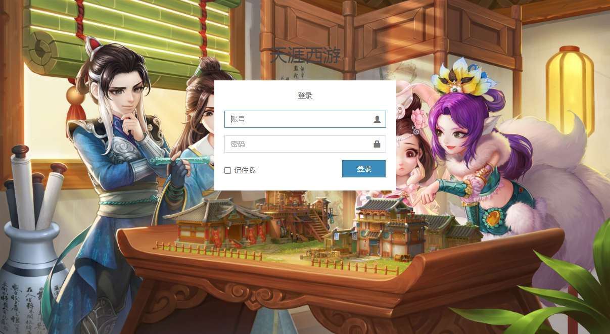 大话江湖万众冰雪孩子端代理后台