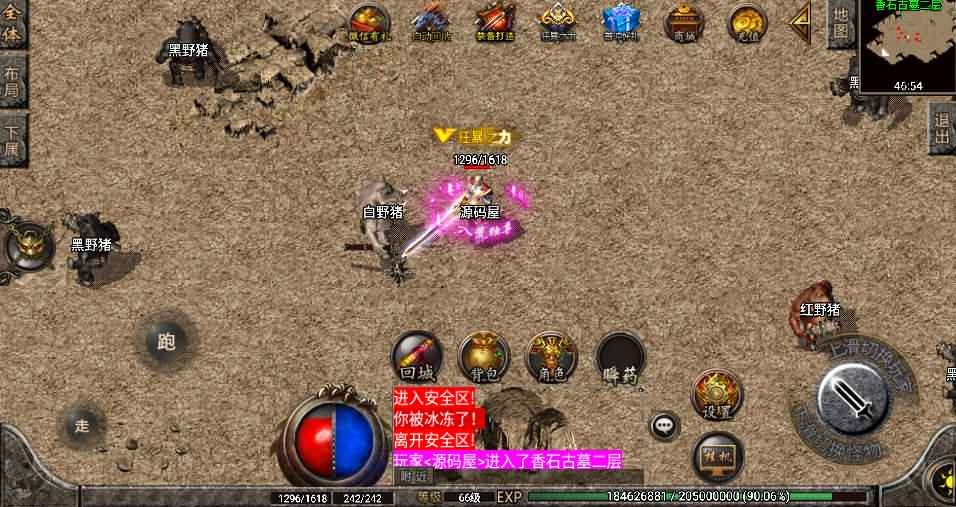 战神引擎传奇手游【1.95神龍刺影灭神单职业微变白猪版】最新整理WIN系特色服务端+安卓苹果双端+GM授权物品后台+详细搭建教程
