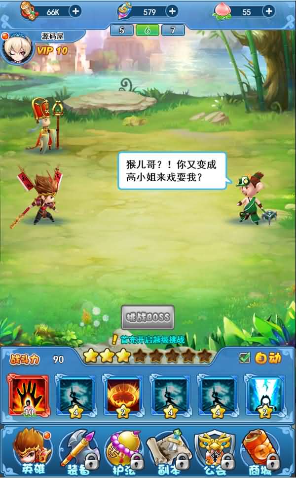 Q萌回合H5【捉个妖怪去取经】最新整理linux手工端+官方后台+GM后台+架设教程