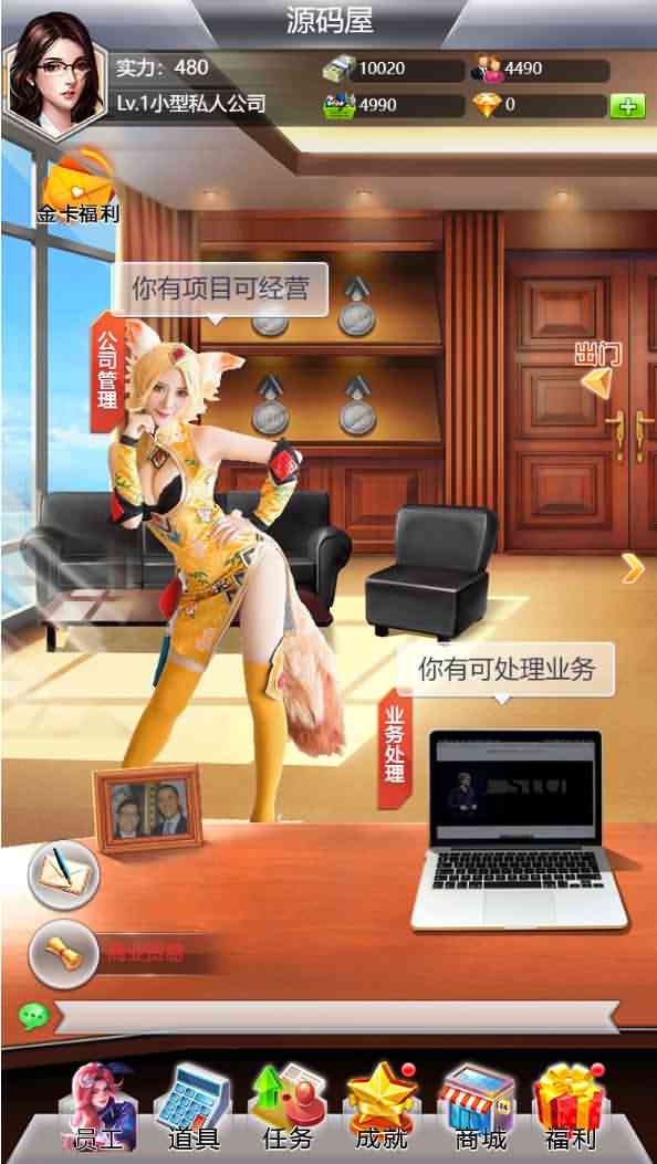 模拟经营H5游戏【谁是峡谷首富】最新整理Win系服务端+GM后台+详细搭建教程