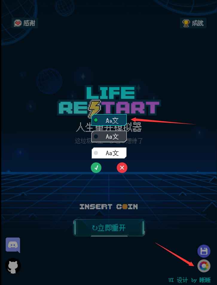 WAP文字游戏【新人生重开模拟器】最新整理win系一键即玩服务端+详细搭建教程