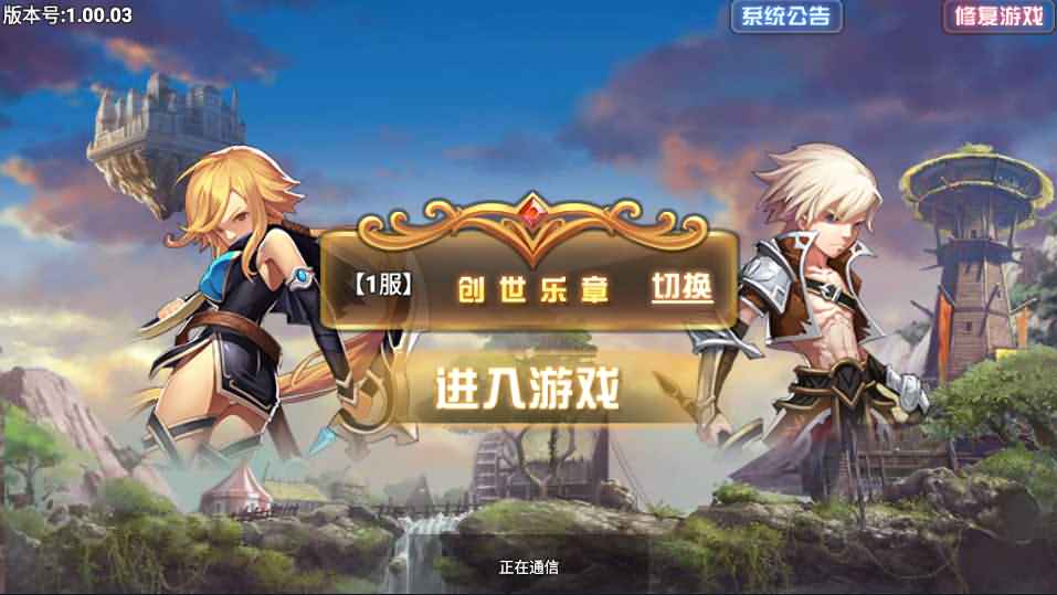 魔幻题材手游【神魔大陆之创世乐章】最新整理单机一键即玩镜像服务端+Linux手工端+安卓苹果双端+授权后台+详细搭建教程
