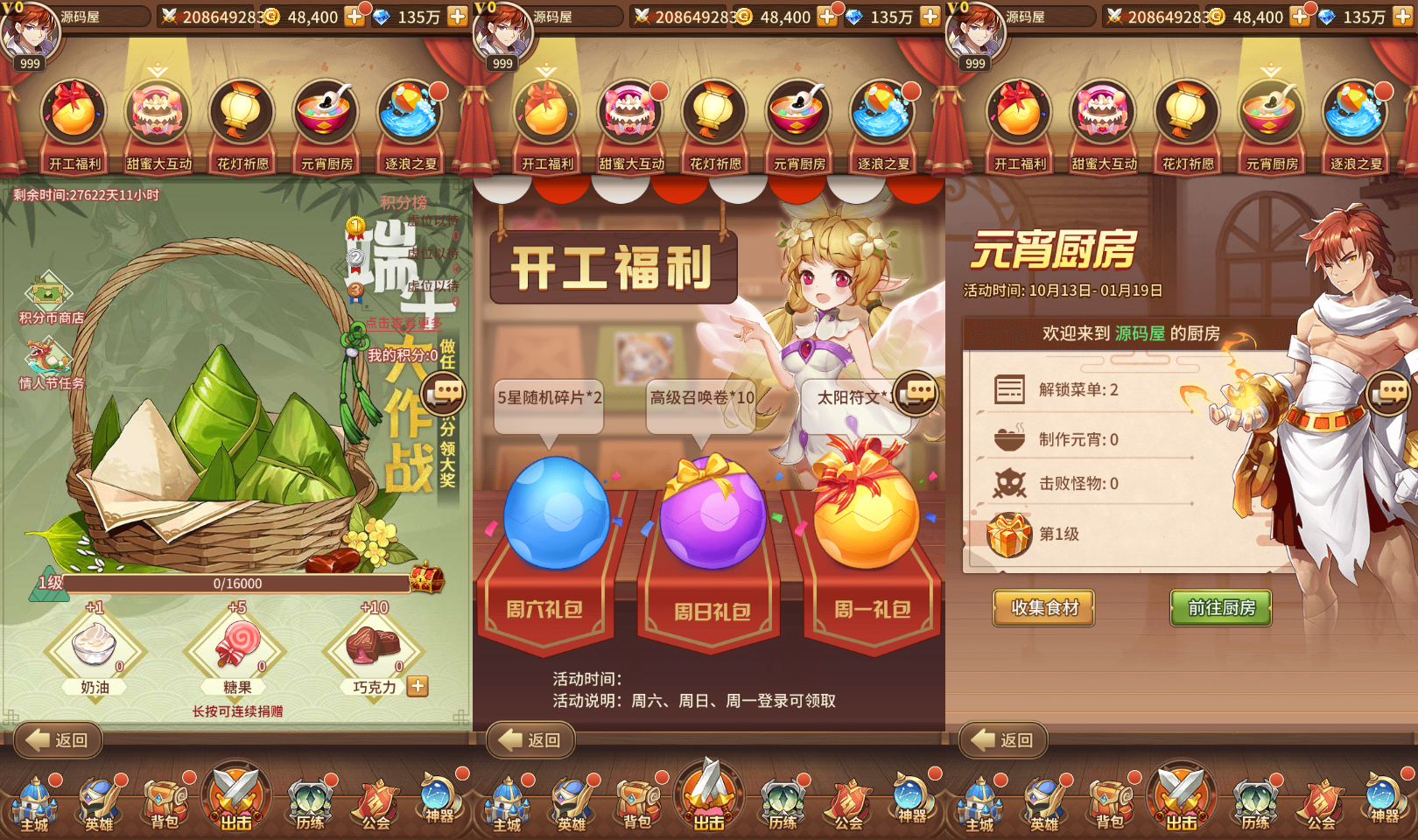 稀有二次元卡牌回合手游【宝石新火凤凰马红俊6.5万级内购版】最新整理Linux手工服务端+多区跨服+自定义英雄+自定义符文+GM授权后台+安卓+详细搭建教程