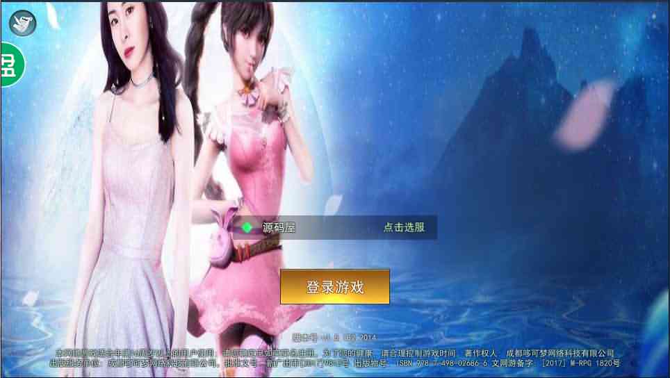 魔幻手游【天使圣域】最新整理Linux手工服务端+本地验证+酷炫时装+坐骑+GM后台+详细搭建教程