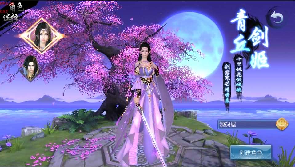 唯美仙侠3D手游【三生三世青丘传】2023整理青丘传Win一键即玩服务端+二开魔改工具+新版授权后台