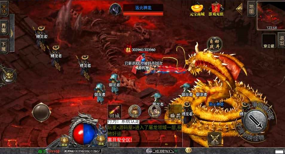 战神引擎传奇手游【1.80火龙大陆修复白猪3.0】最新整理WIN系特色服务端+安卓苹果双端+GM授权后台+详细搭建教程