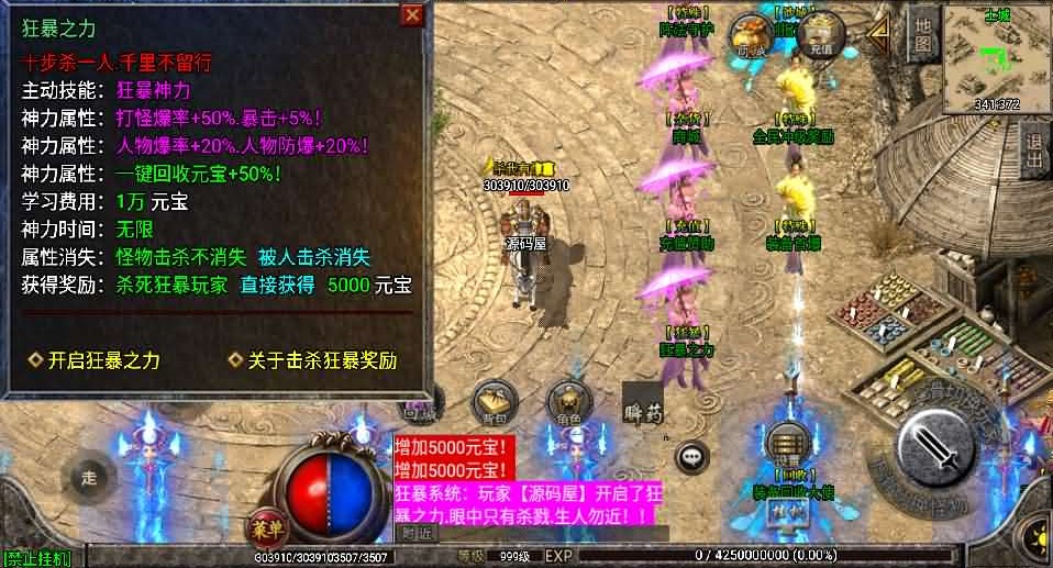 战神引擎手游【永恒回忆之降龙第二季】最新整理服务端+天下会+狂暴之力+降魔镇+详细搭建教程