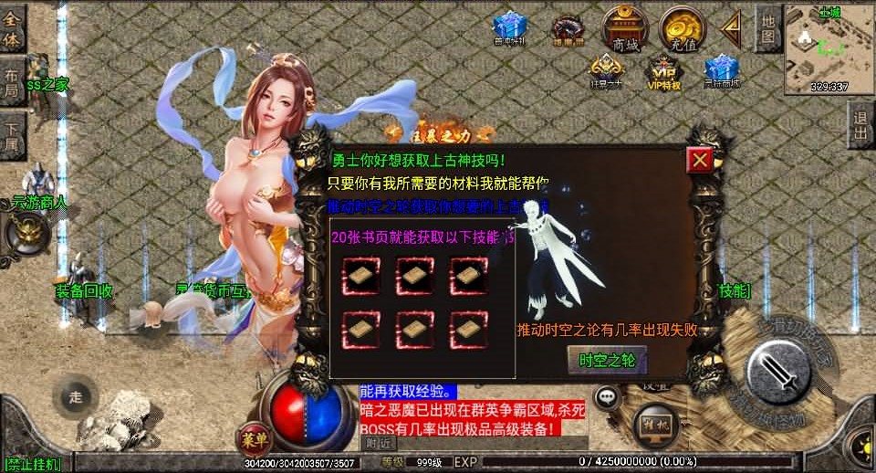战神引擎传奇手游【1.80星王小极品+4经典月卡版】最新整理WIN系复古服务端+安卓苹果双端+GM后台+详细搭建教程
