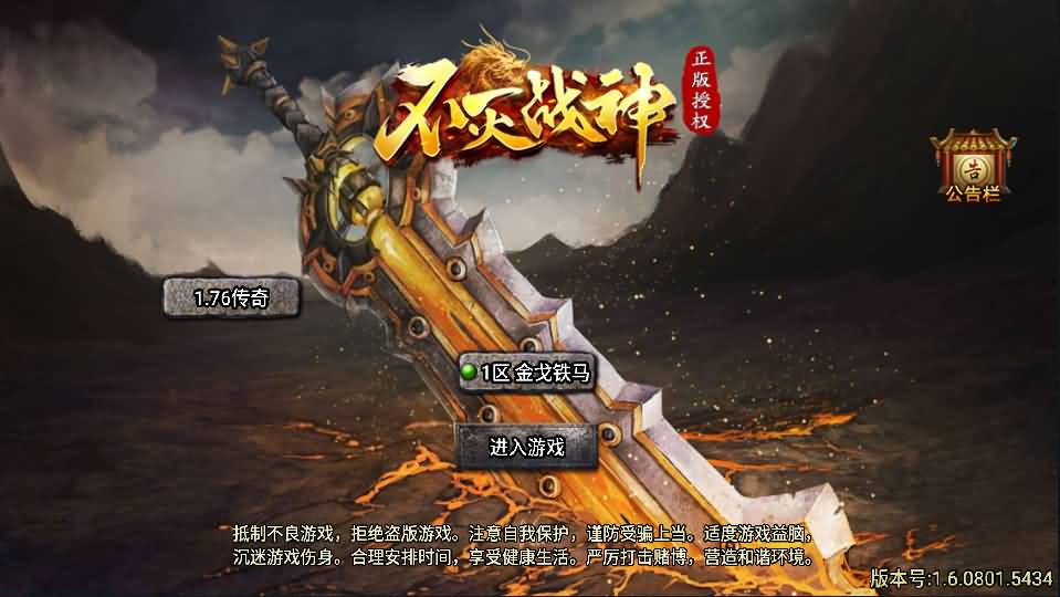 战神引擎传奇手游【天花板不灭战神三职业免授权修复版】最新整理WIN系特色服务端+眼神插件破解版+安卓苹果双端+GM后台+详细搭建教程