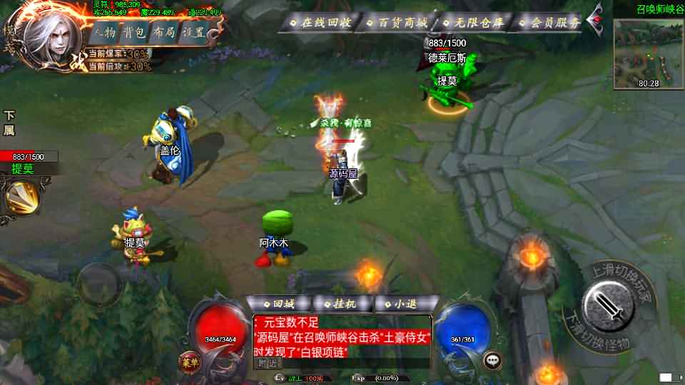战神引擎传奇手游【阿正蜡笔传奇】最新整理WIN系特色服务端+安卓苹果双端+GM后台+详细搭建教程