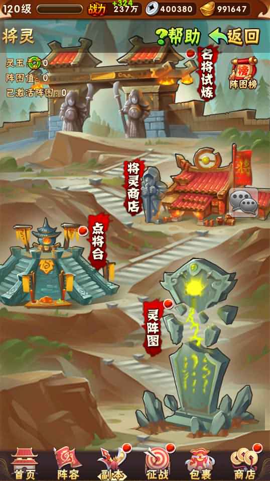 卡牌回合手游【少年三国志焰金版】最新整理Linux手工服务端+安卓+GM后台+详细搭建教程