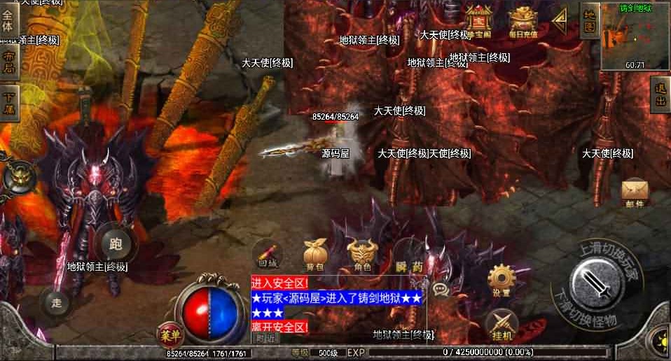 战神引擎传奇手游【潘月单职业地狱恶魔白猪版】最新整理WIN系特色服务端+安卓+GM授权后台+详细搭建教程