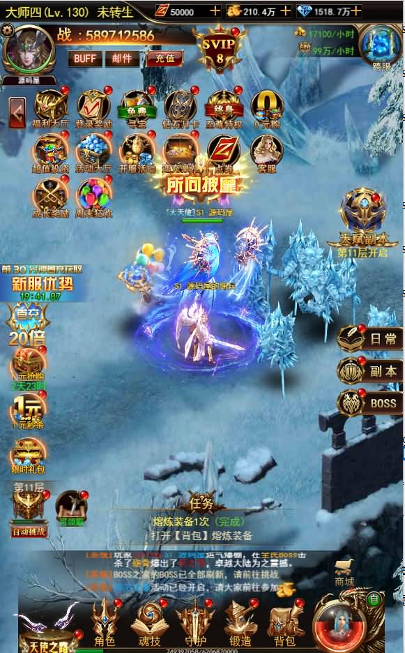 三网H5游戏【奇迹H5之神谕大陆】最新整理商业开服Linux手工服务端+GM后台+详细搭建教程