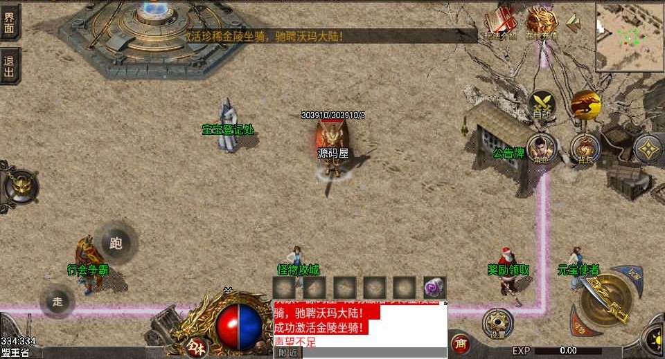 战神引擎传奇手游【追忆传奇1.76赤月终极免授权】最新整理Win系复古服务端+安卓苹果双端+GM后台+详细搭建教程