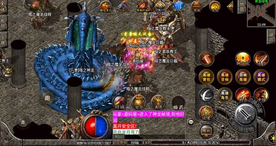 战神引擎传奇手游【1.95神龍灭神合击白猪版】最新整理WIN系微变服务端+安卓苹果双端+GM授权后台+详细搭建教程