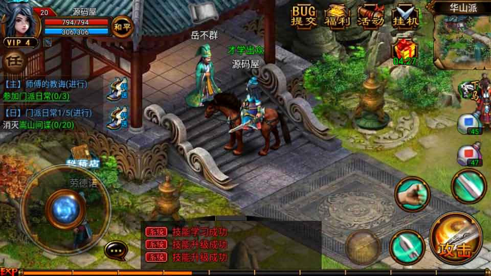 古风武侠角色扮演手游【六大门派】最新整理Win系一键既玩服务端+安卓+充值后台+详细搭建教程