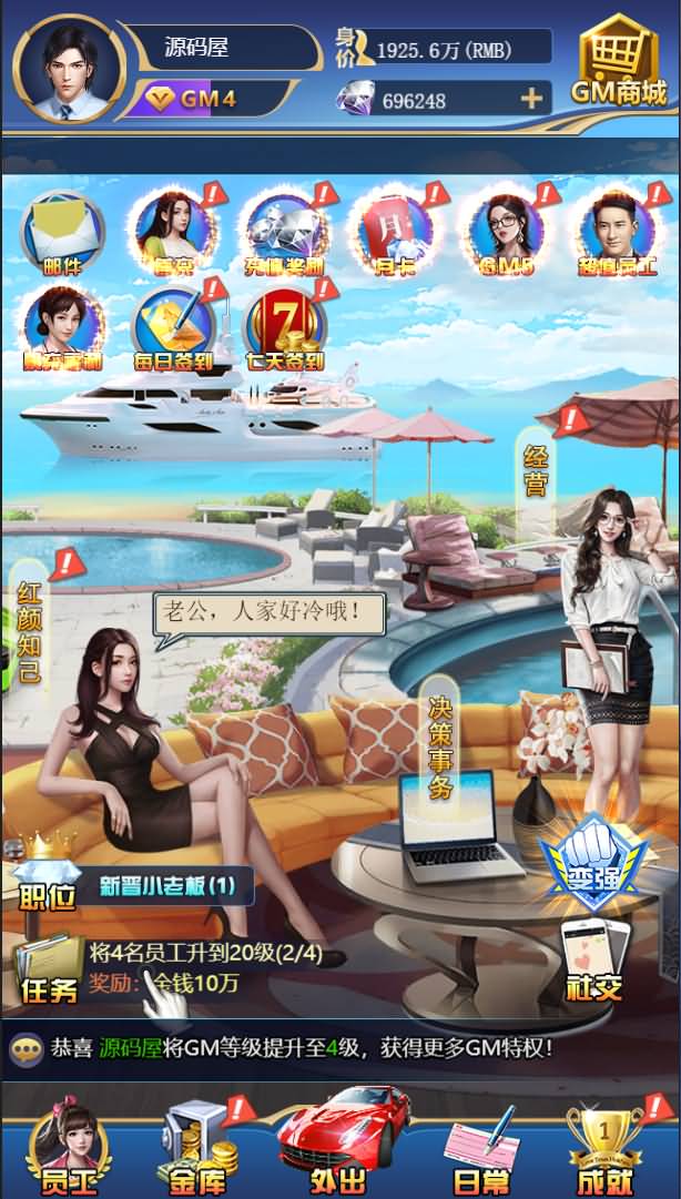 三网H5游戏【商业人生H5】最新整理WIN系商业服务端+CDK授权后台+详细搭建教程