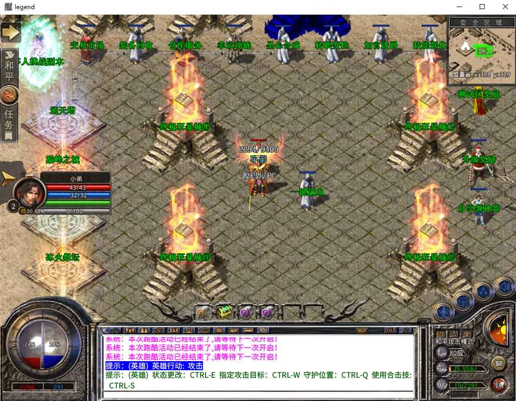 XO三端引擎传奇手游【1.80巅峰霸主星王合击】最新整理WIN系复古服务端+PC安卓苹果三端互通+详细搭建教程
