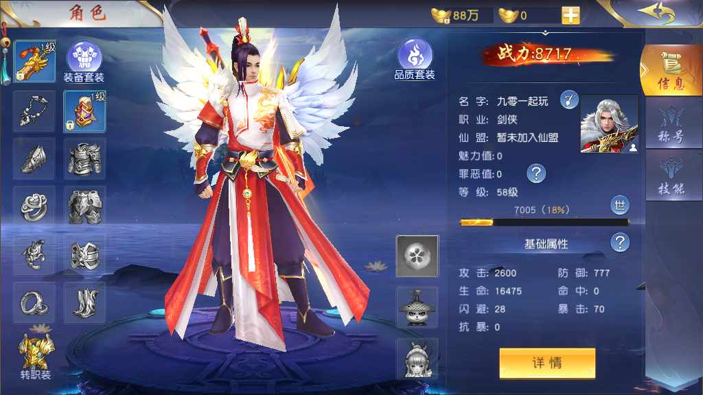 精品3D仙侠手游【上古传说】最新整理Win系特色商业开服端+跨服+多区+运营后台+GM授权后台+安卓苹果双端+假人陪玩+详细搭建教程