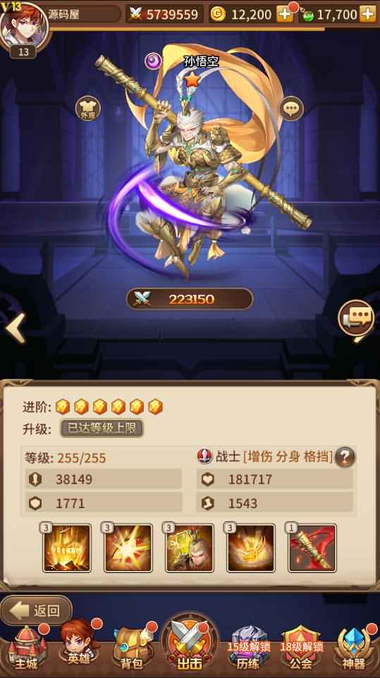 二次元放置卡牌手游【龙女苏莉耶精灵宝石端】最新整理Linux本地学习手工服务端+安卓+GM物品后台+详细搭建教程