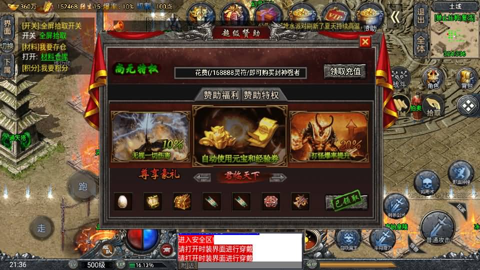战神引擎传奇手游【大唐冰雪免授权修复版】最新整理WIN系特色服务端+安卓苹果双端+GM后台+详细搭建教程