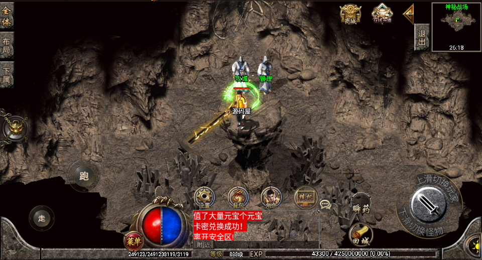 战神引擎传奇手游【无极战神白猪3】最新整理Win一键服务端+GM授权后台+安卓苹果双端+详细搭建教程