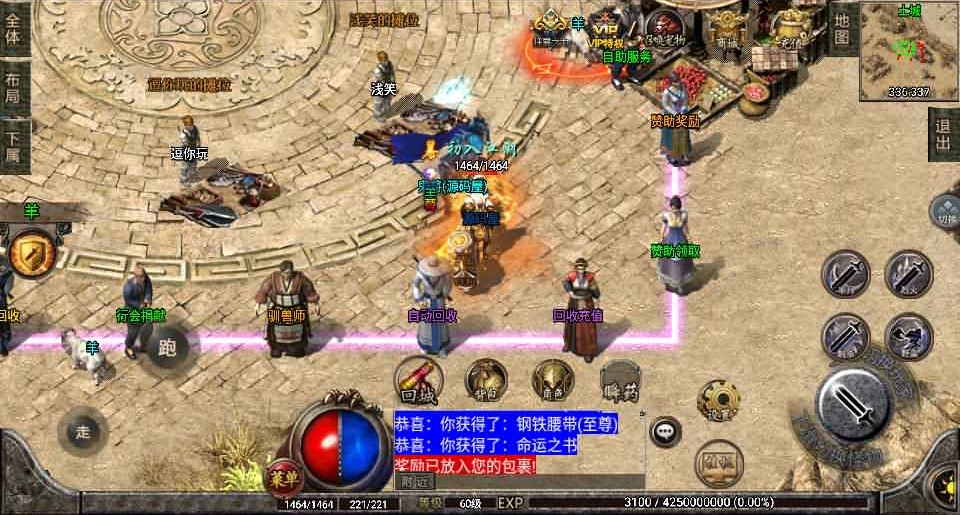 战神引擎传奇手游【176传奇幻想】最新整理WIN系特色服务端+安卓苹果双端+GM后台+详细搭建教程