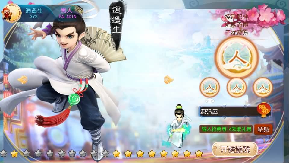 MT3换皮大话【大梦修仙传】最新整理Linux手工服务端+安卓苹果双端+GM后台+详细搭建教程+源码