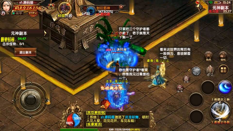 幽冥换皮传世手游【九龙传世第二季元神定制版】最新整理商业WIN系一键即玩服务端+安卓苹果双端+微端+GM后台+详细搭建教程