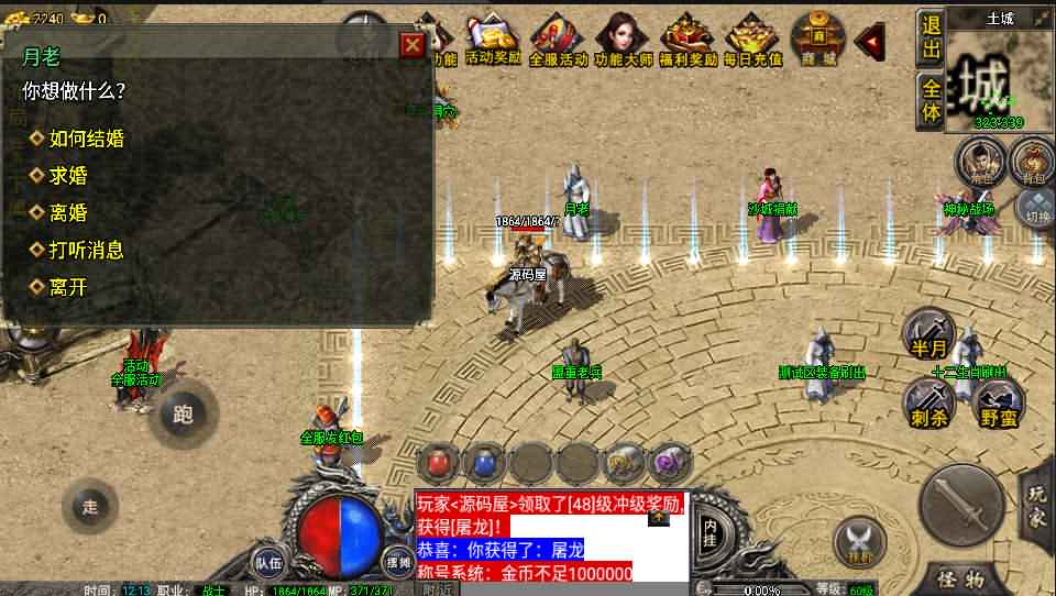 战神引擎传奇手游【1.76烟云沉默终极金币免受权套件版】最新整理WIN系特色复古服务端+安卓苹果双端+GM后台+详细搭建教程