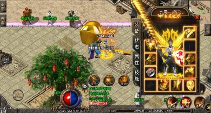 1655互通魔域【紫霞楚霸王版】最新整理Win半手工服务端+安卓+GM工具+详细教程