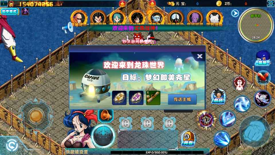 白日门传奇手游【龙珠战神】最新整理WIN系特色服务端+安卓+GM后台+详细搭建教程