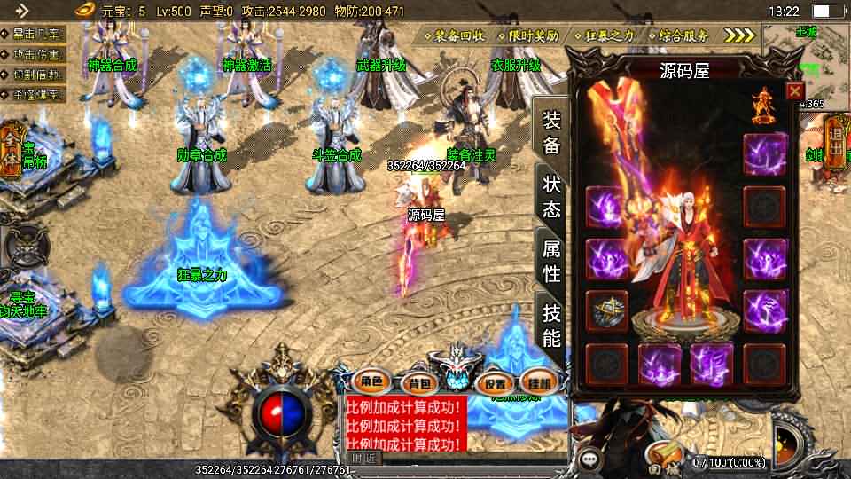 战神引擎传奇手游【旺旺传奇单职业】最新整理WIN系特色服务端+安卓苹果双端+GM后台+详细搭建教程