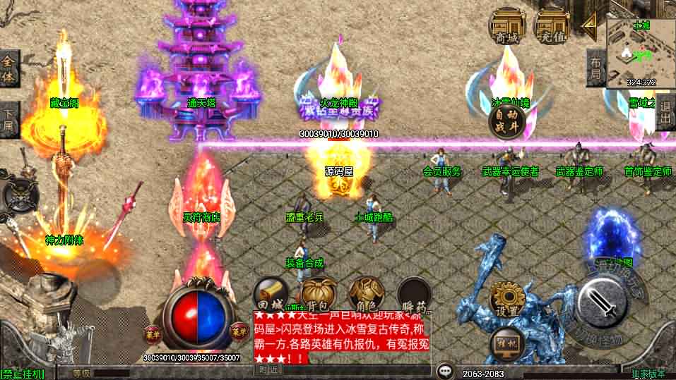 战神引擎传奇手游【1.80冰雪战神白猪】最新整理WIN系复古服务端+安卓苹果双端+GM授权后台+详细搭建教程