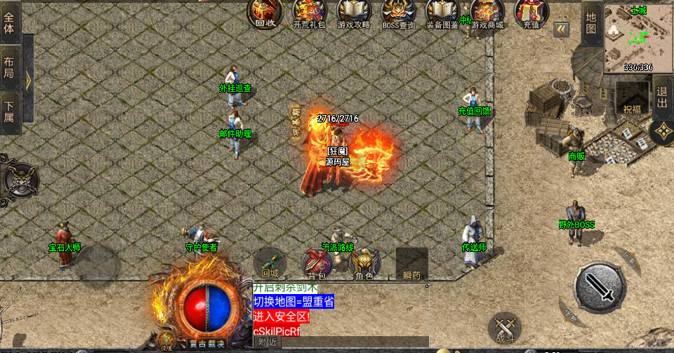 战神引擎传奇手游【青云志白猪3免授权】最新整理Win系复古服务端+安卓苹果双端+GM授权物品后台+详细搭建教程