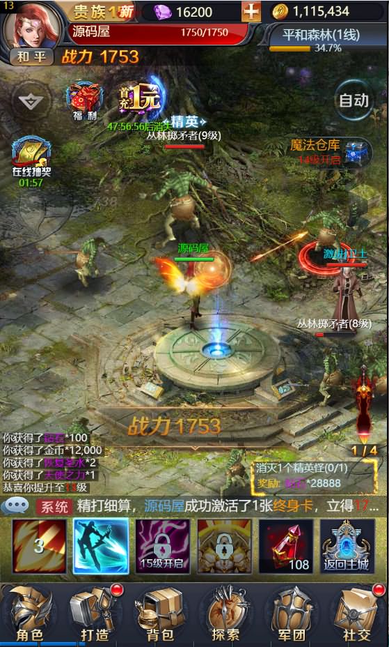 三网H5游戏【修罗魔域H5】最新整理Win系一键即玩服务端+GM后台+详细搭建教程