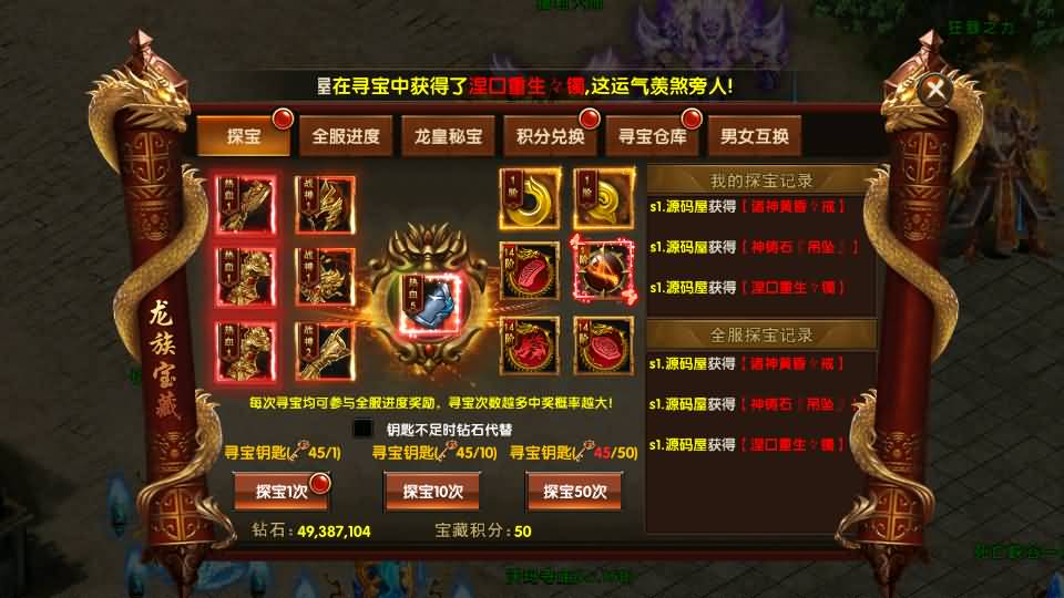 幽冥传奇手游【屠神之怒】最新整理WIN系一键即玩服务端+安卓+GM后台+详细搭建教程