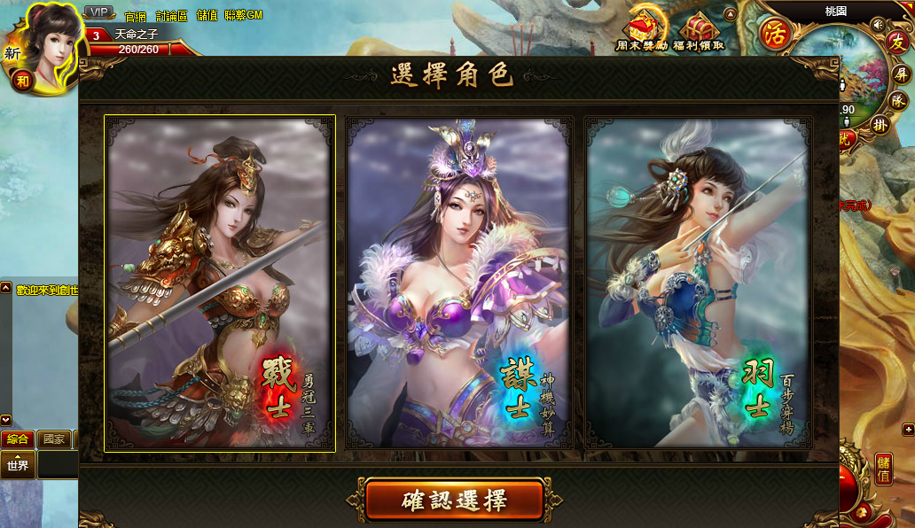 典藏页游【创世三国OL】最新整理Win一键服务端+GM工具+详细外网搭建教程