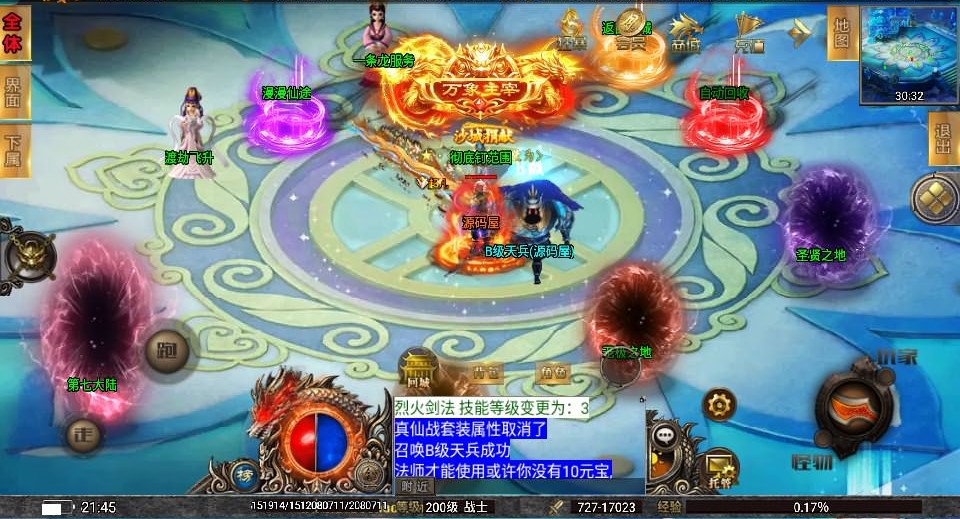 战神引擎传奇手游【激战火龙八大陆开区版】最新整理Win系一键服务端+安卓+GM授权后台+详细搭建教程