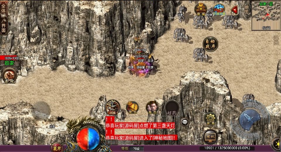 战神引擎传奇手游【蓝龙神域九阶神龙中变[白猪3]】最新整理Win系特色服务端+安卓苹果双端+GM授权物品后台+详细搭建教程