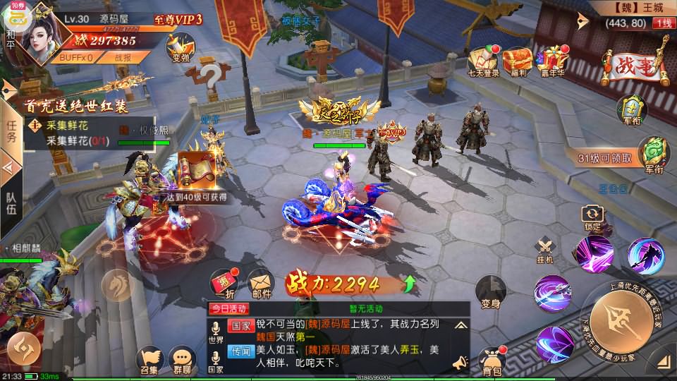 仙侠国战手游【九州天下本地跨服版】最新整理Linux手工服务端+安卓苹果双端+运行后台+GM授权后台+详细搭建教程
