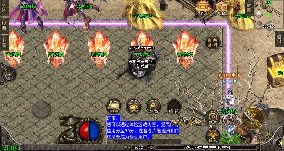 战神引擎传奇手游【武神第二季单职业白猪3.1】最新整理Win系特色服务端+安卓苹果双端+GM授权后台+详细搭建教程
