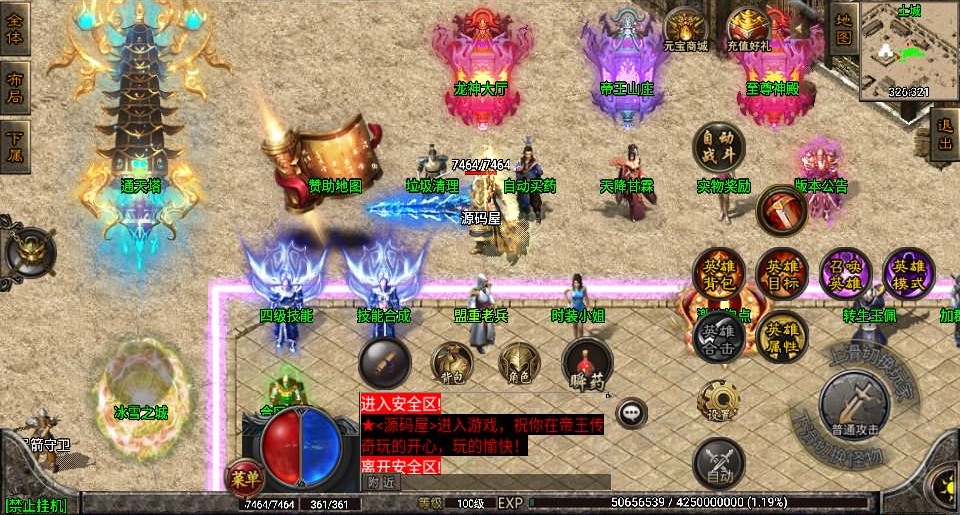 战神引擎传奇手游【1.80远古帝王合击】最新整理Win系服务端+安卓苹果双端+GM授权物品后台+详细搭建教程