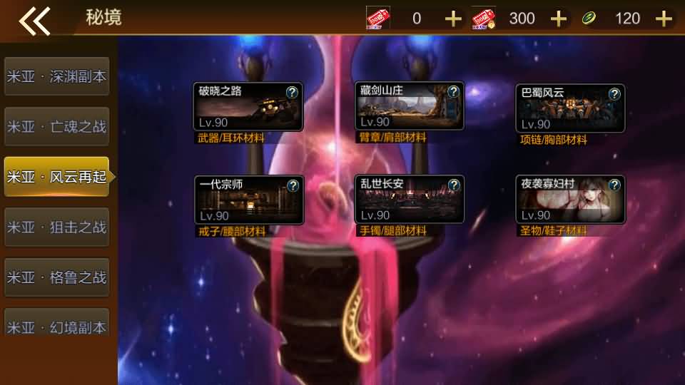 横版闯关手游【米亚大陆阿拉德最终完整版】最新整理Linux手工服务端+管理后台+GM授权后台+安卓苹果双端+详细搭建教程