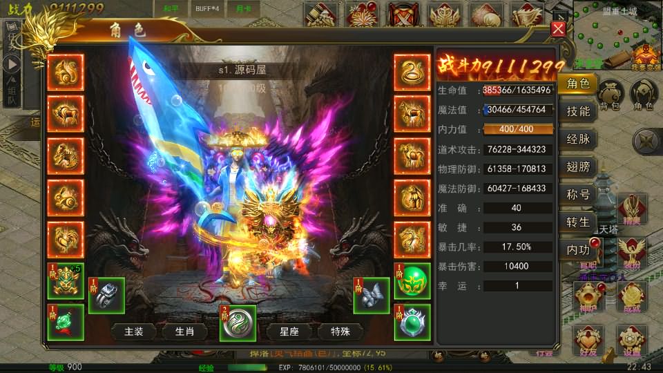 幽冥传奇手游【盛世幽冥三职业】最新整理Win一键服务端+GM授权后台+安卓+详细搭建教程