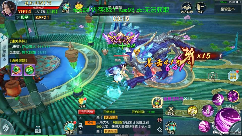 唯美3D仙侠手游【御剑问情本地跨服版】最新整理Linux手工服务端+安卓苹果双端+GM授权后台+详细搭建教程
